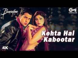 Kehta Hai Kabootar - Bewafaa | Akshay, Anil, Kareena, Shamita & Manoj | Shaan & Asha Bhosle