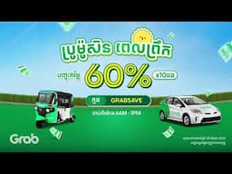 ប្រូម៉ូសិន ពេលព្រឹក⛅️