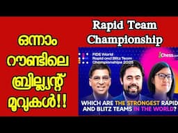 Brilliant moves | Rapid Round -01