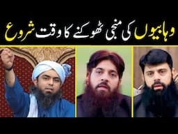 🔥 Reply To WAHABI Molana | 🔥 Wahabi'on  Ki Manji Thoknay Ka WaQt Shuru | Engineer Muhammad Ali Mirza