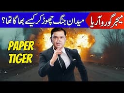 Major Gaurav Arya Kargil ki Jung se Kese Bhaga Tha ? میجر گورو آریا کی شرمناک حقیقت