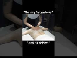 처음 받아본 등스크럽... 등 미인 가능? 🧽 #shorts #massage #korean