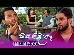 Sitha Nidi Na (සිත නිදි නෑ) | Episode 455 | 17th June 2025