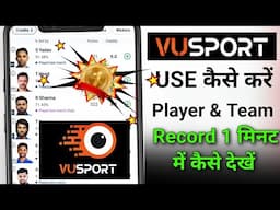 Dream11 Team Make With All Record || vu sports se player ka record kaise check karen  || vu sports |