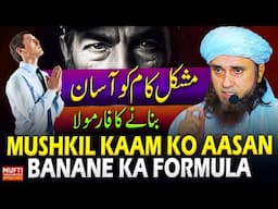 Mushkil Kaam ko Aasan Banane Ka Formula | Mufti Tariq Masood Speeches 🕋
