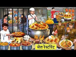 Jail Restaurant Khaidi Cooking Chicken Mutton Biryani Street Food Hindi Kahaniya Hindi Moral Stories