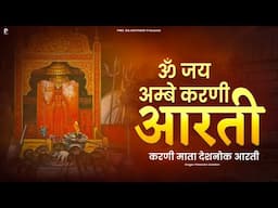 ओम जय अम्बे करणी | Karni Mata Aarti | करणी माता आरती | Karni Mata | Prakash Gandhi | PMC Rajasthani