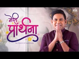 Meri Prarthana | Prarthana-The Sound of Sanatan | Manoj Muntashir Shukla