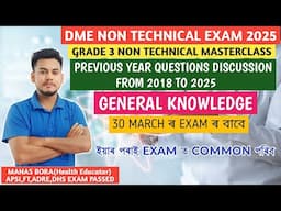 DME NON TECHNICAL PREVIOUS YEAR QUESTIONS 🔥|| GENERAL KNOWLEDGE || CLASS-1 || DME GRADE 3 EXAM 2025