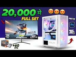 Amazon best gaming pc build under ₹20,000 _ gaming pc under 20k _ gaming pc build under 20k