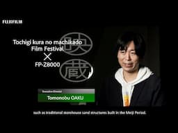 FUJIFILM Projector Case Study ‘The Thirteenth Tochigi Kura no Machikado Film Festival (2022)’