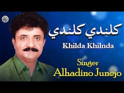 Khilda Khilnda | Sindhi Song | Alhadino Junejo | Sindhi Saaz