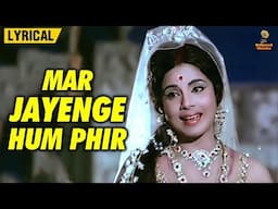 Mar Jayenge Hum | Asha Bhosle | Jayshree Gadkar | Tulsi Vivah (1971) | English Lyrical Video
