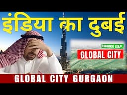 India's First Global City in Gurgaon | Global City Phase-1 Work Begins |