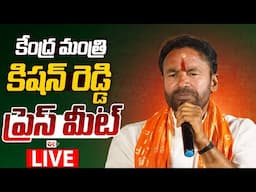 LIVE : కేంద్ర మంత్రి కిషన్ రెడ్డి ప్రెస్ మీట్ | Central Minister Kishan Reddy Press Meet | Ok Tv