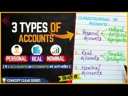 Classification of Accounts | Personal, Real And Nominal Accounts | In Hindi