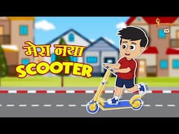 मेरा नया Scooter | New Ride |हिंदी कार्टून | पंचतंत्र की कहानियाँ | Animation Stories | Jabardast Tv