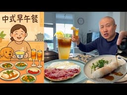 Brunch the Chinese Way【My Mom's Vlog】