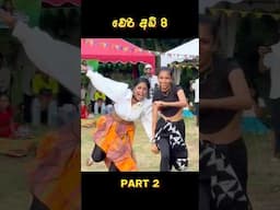 වෙරි අඩි 8 Part 2 | පියඹා යනවා මා ආකාශයේ