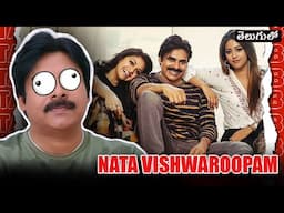 Agnathavasi in a nutshell || Three Angry Boys