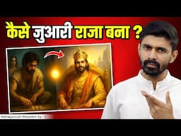 कैसे एक जुआरी बना सम्राट ? - Mahapurush Mooldev Episode 01 | Jain Stories