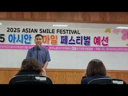 한국말 말하기 Asian Smile Festival(Selection Round) Visa onlyE9 & H2/대구외국인근로자지원센터​⁠