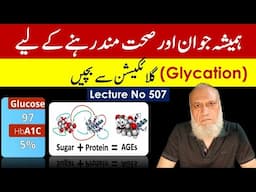 How to reduce HBA1C to 5 %  , Dr. William Davis  | Lecture 507