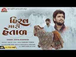 Hiral Mari Hetal - 4K Video - Gopal Bharwad - Latest Gujarati Song 2025