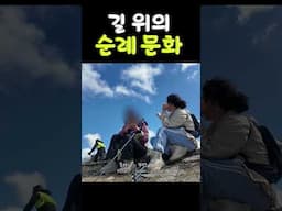 산티아고 순례길만의 문화는 바로…! 🤓 #산티아고순례길