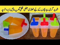 Orange Kulfi Recipe By Maria Ansari Food Secrets || Quick And Easy || Full Low Budget |
