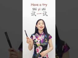 Learn Chinese Basic Phrases for Beginners Learn Chinese in 1 Minute