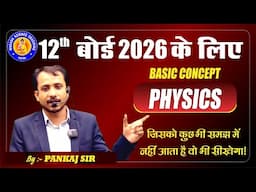 12th 2026 BASIC PHYSICS Class - 11