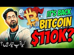 🚀BTC $110K? Latest Crypto Market Analysis & News Updates Today📊