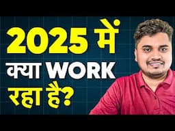 What's working in 2025? Blogging & SEO in 2025 @BloggerVikash