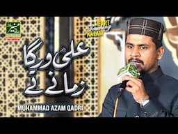 New Manqabat Mola Ali | Muhammad Azam Qadri New Naat 2025 | Ali Warga Zamane Te