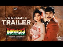 Jagadeka Veerudu Athiloka Sundari | Re-release Trailer | Chiranjeevi | Sridevi | Raghavendra Rao