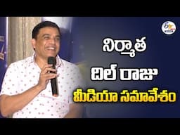 FDC Chairman DilRaju Press Meet | నిర్మాత దిల్ రాజు కీలక ప్రెస్ మీట్ :🔴LIVE