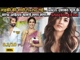 A Girl Affair with A Handsome Ghost⁉️ What Happened Next⁉️💥🤯 | South Movie Explained in Hindi