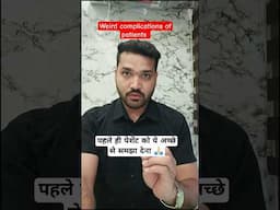 पहले ही पेशेंट को ये समझा दो 🙏🏻#shorts