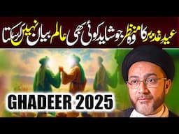 Eid E Ghadeer Ka Wo Manzar | Maulana Syed Shahenshah Hussain Naqvi