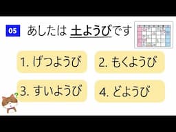 JLPT N5 Kanji Test【Japanese Lesson for Beginners】