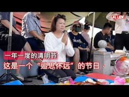 清明可以说“节日快乐”吗？一年一度的清明节 “祭祖扫墓、这是一个“追思怀远”的节日，
