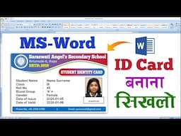 How to Make ID Card in Microsoft Word 2007 | How to Design Printable Student ID Card in MS Word 2007