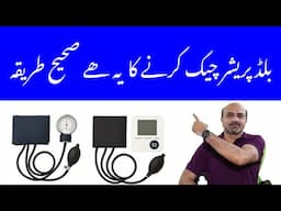 Manual vs Digital BP Machine? Best Time, Best Arm & Accurate Way to Check Blood Pressure!