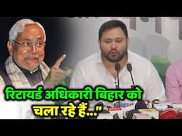 तेजस्वी यादव का नितीश सरकार पर बड़ा हमला | Tejasvi yadav attack on Nitish govt.