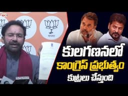 Central Minister Kishan Reddy Strong Counter to Congress Govt | CM Revanth | Rahul Gandhi | Ok Tv