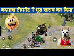TEAMMATE CAN'T HANDLE RESPECT😄 S12K POWER Comedy|BGMI video online gameplay MOMENT CARTON FREAK#bgmi