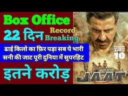 Jaat Box Office Collection | Jaat 21th Day Collection, Jaat 22th Day Collection, Sunny Deol