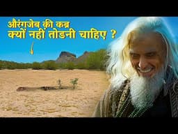 What They Tried To Hide About Aurangzeb?