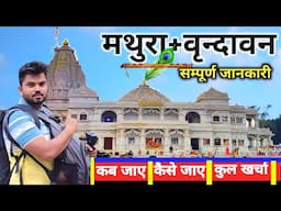 Mathura Vrindavan Tour Guide | Vrindavan Tourist Place | Mathura Vrindavan | Mathura Vrindavan Tour